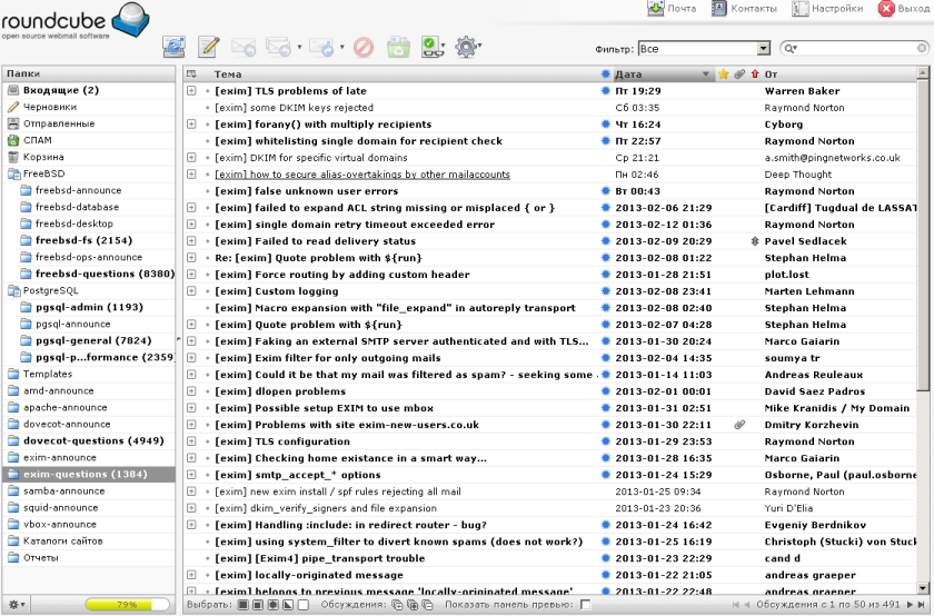 Интерфейс Roundcube